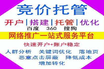 百度竞价广告收费案例分析